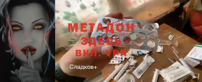 OMG как войти  Волхов  Метадон кристалл  где продают наркотики 